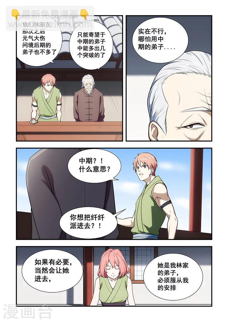 第192话-第194话
