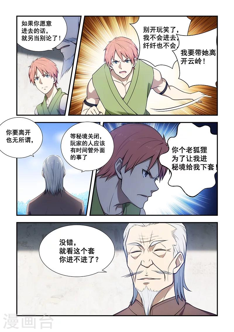 第192话-第194话