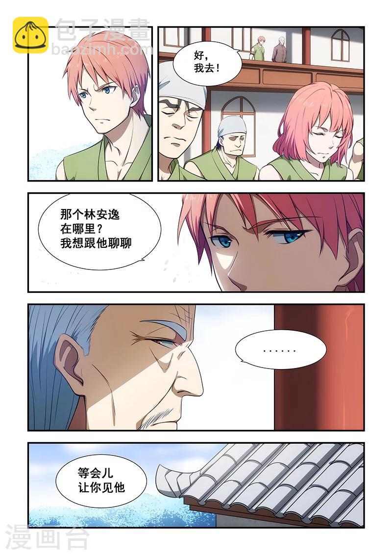 第192话-第194话