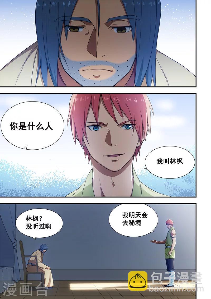 第192话-第194话
