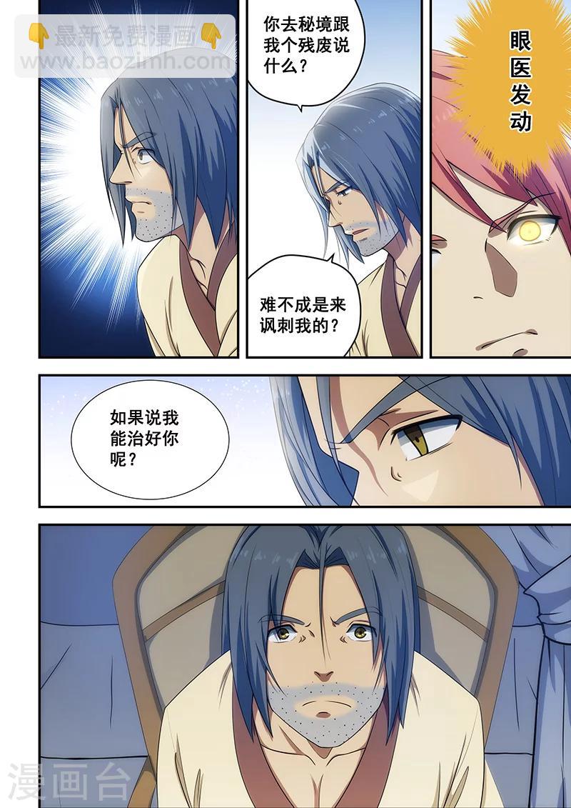 第192话-第194话