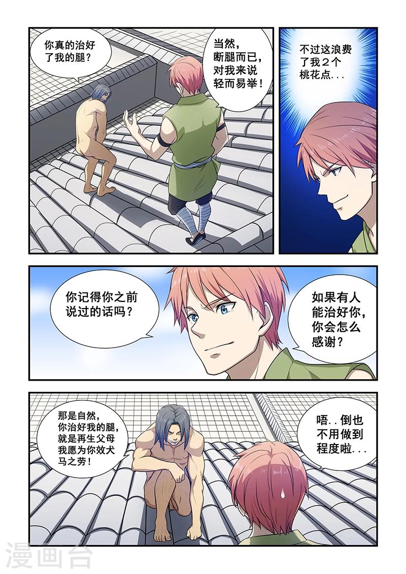 第194话-第196话