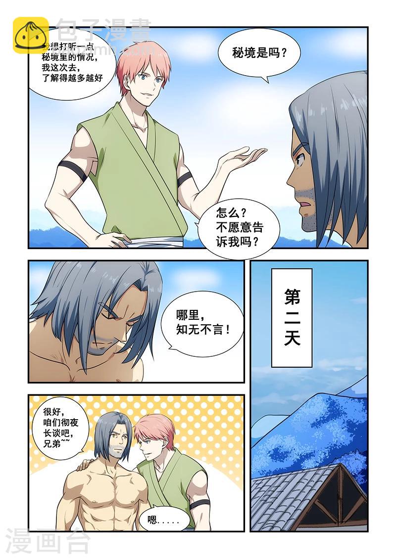 第194话-第196话