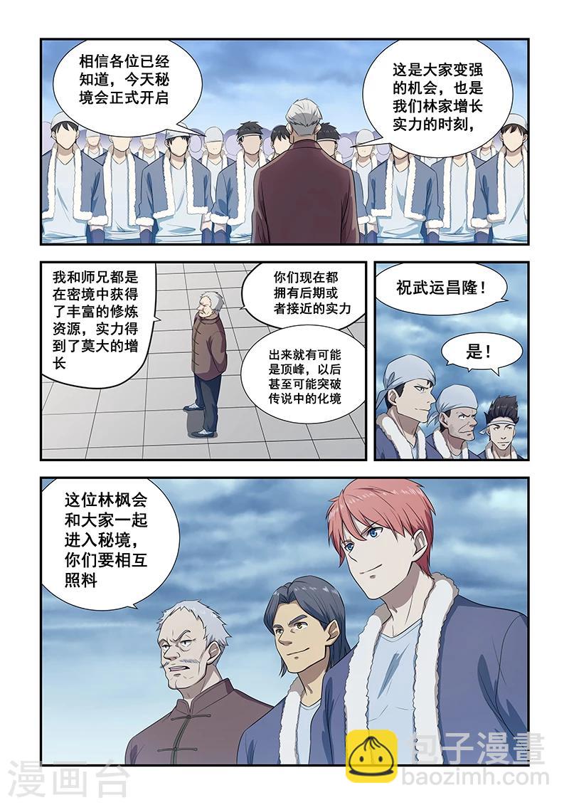 第194话-第196话