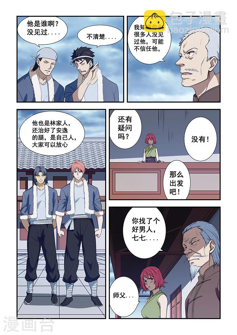 第194话-第196话