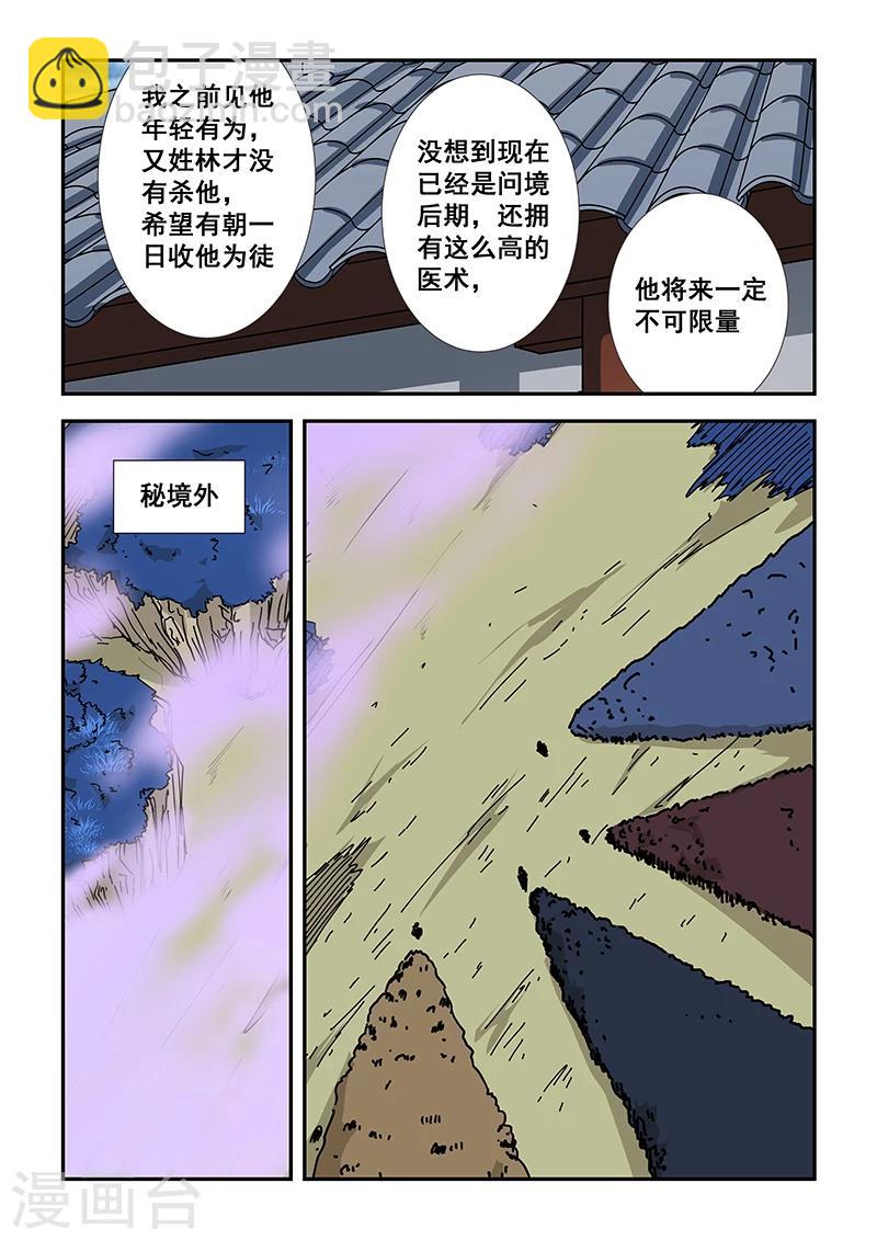 第194话-第196话