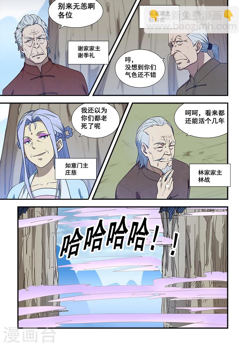 第194话-第196话