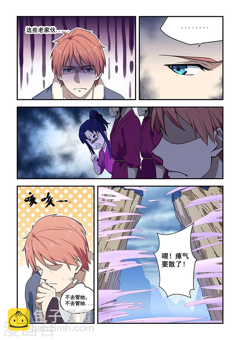 第194话-第196话