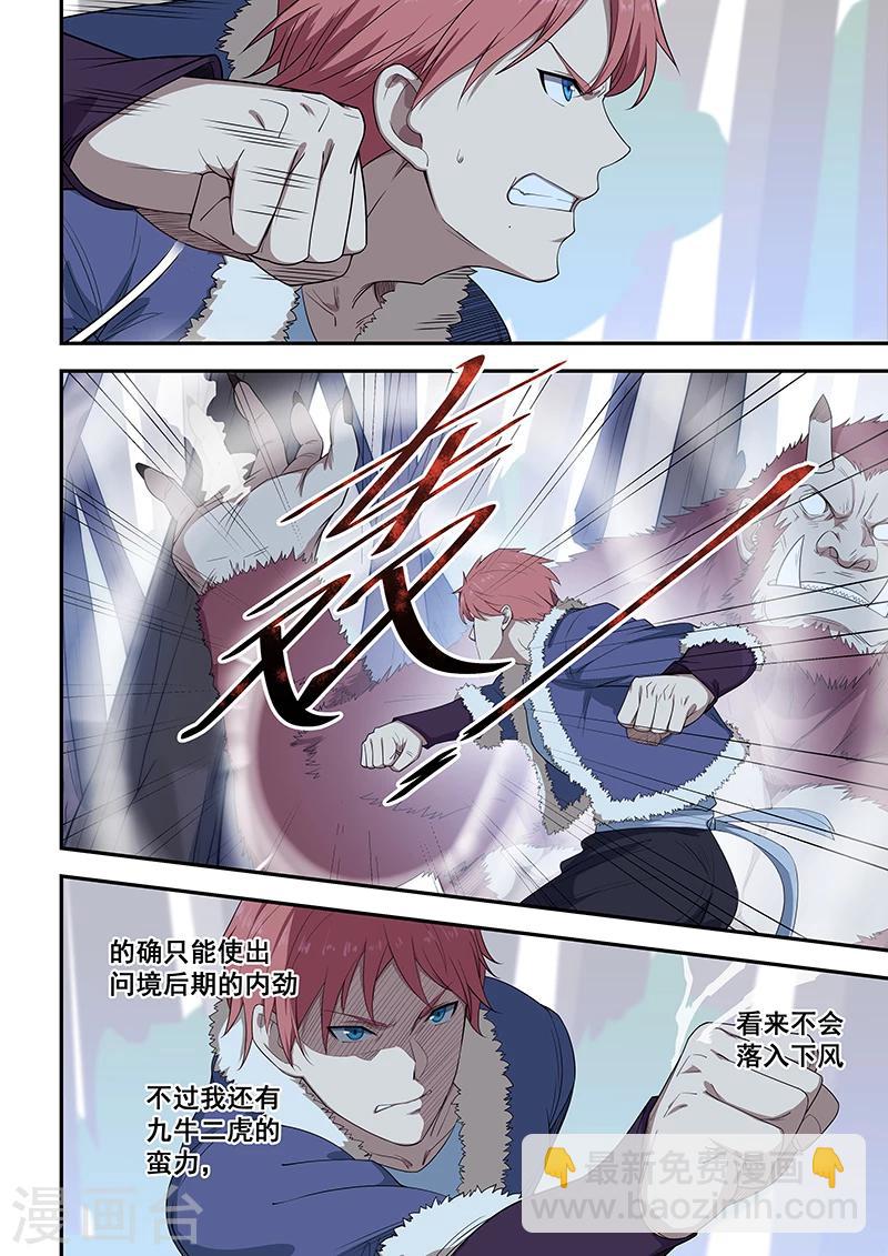第196话-第198话