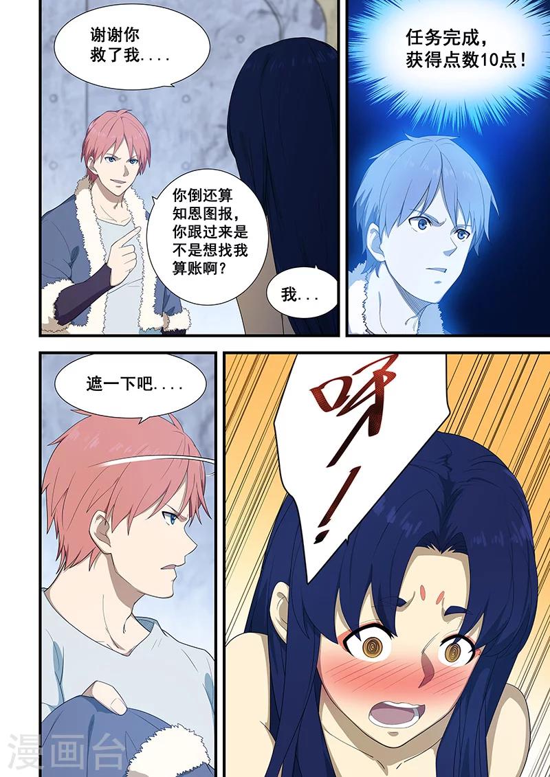 第198话-第200话