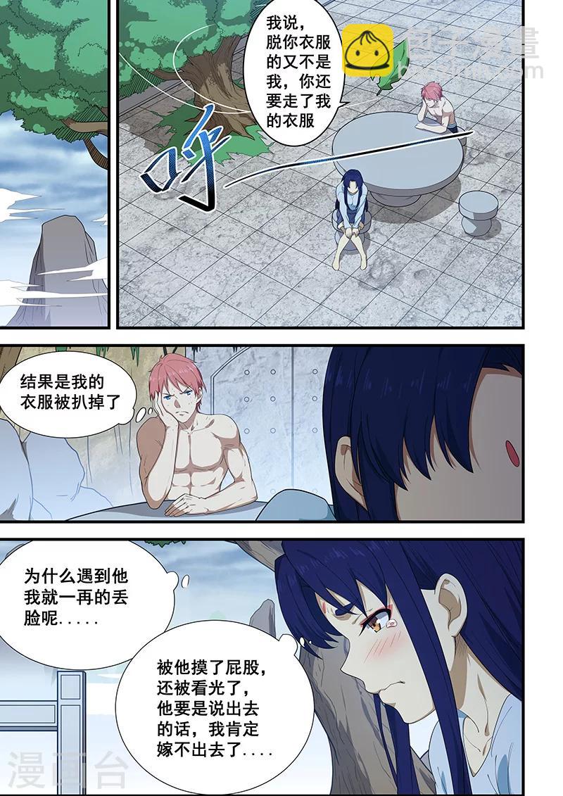第198话-第200话