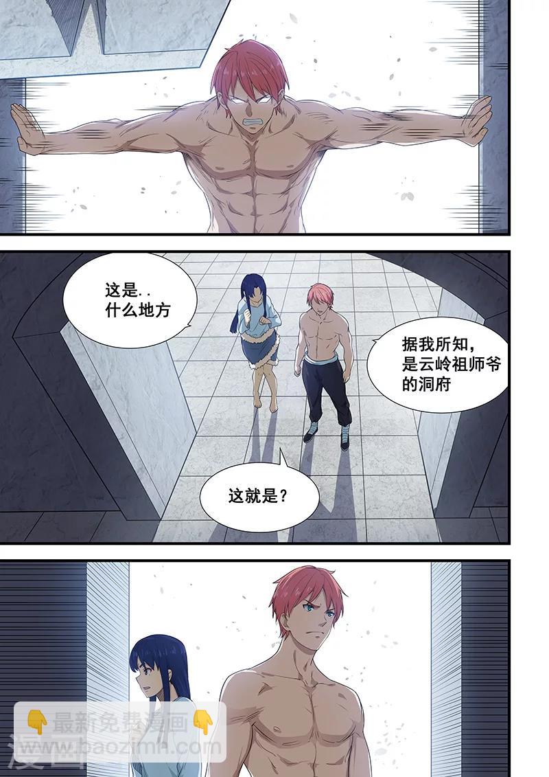 第198话-第200话