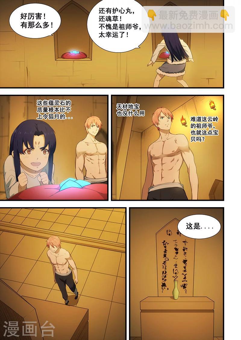 第198话-第200话