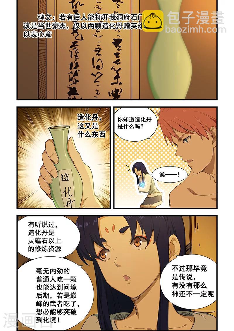 第198话-第200话