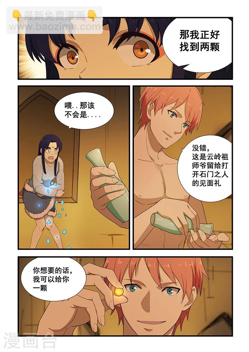 第198话-第200话