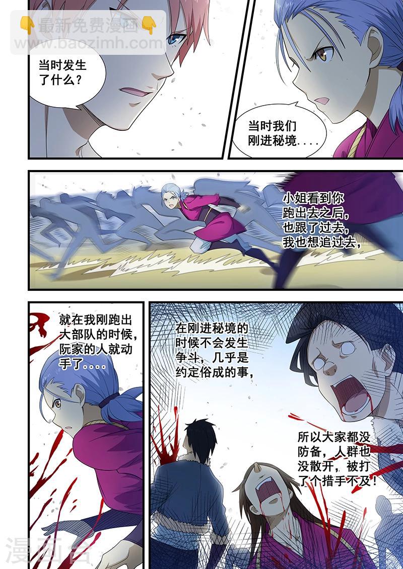 第200话-第202话