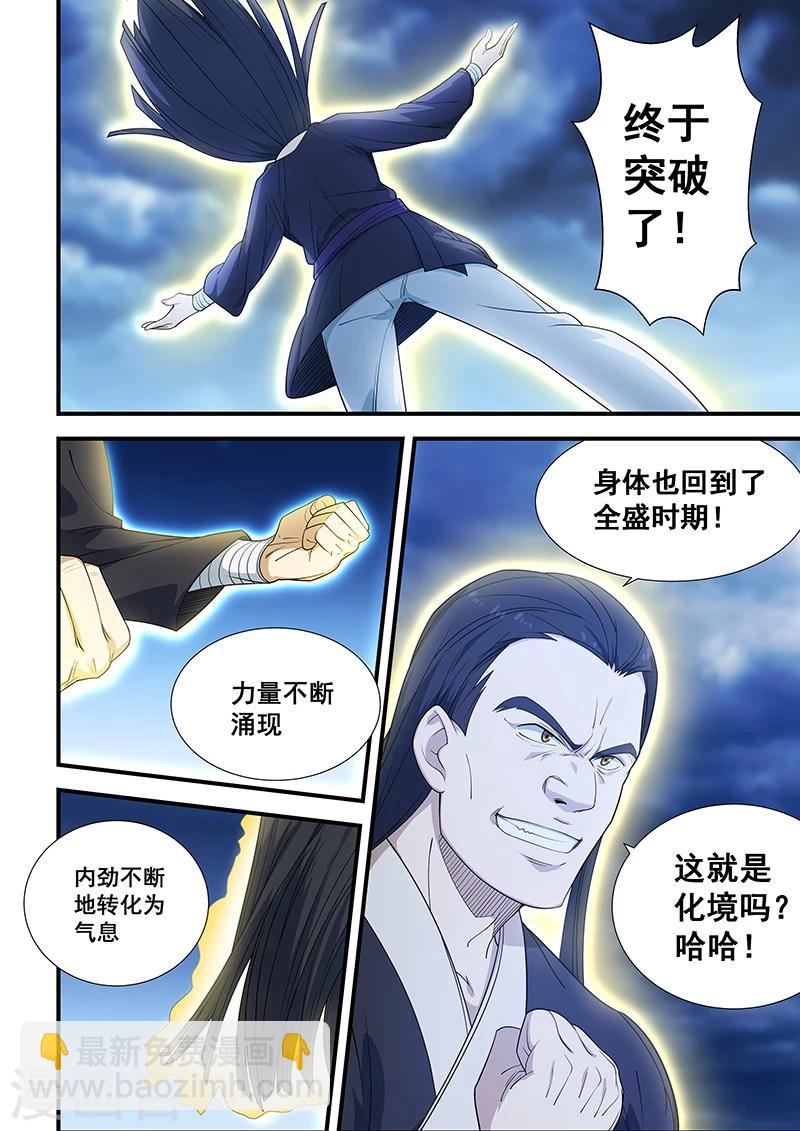 第200话-第202话