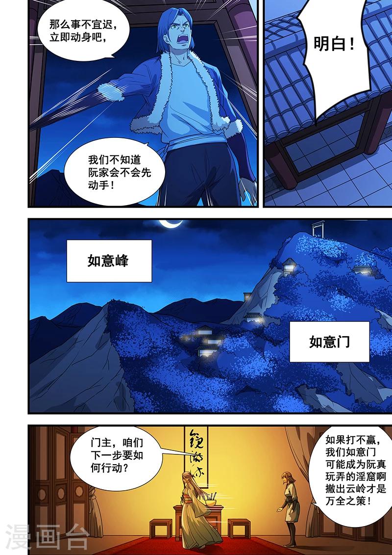 第202话-第204话