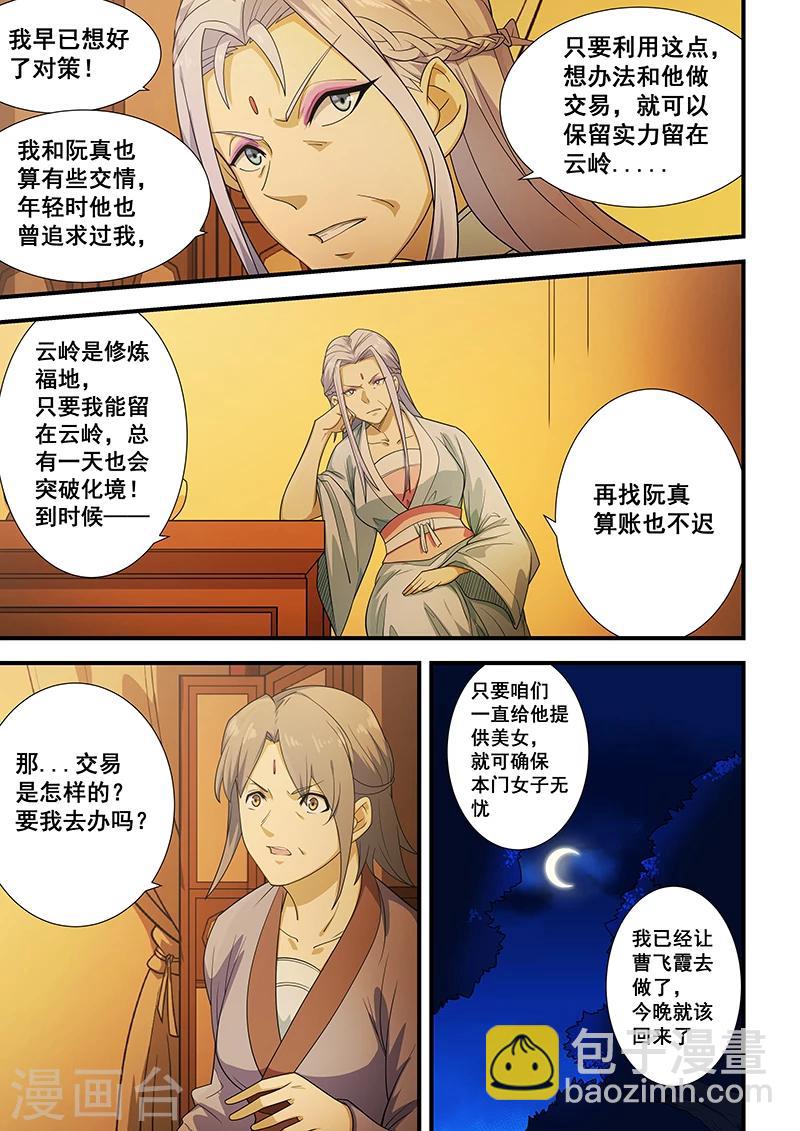 第202话-第204话