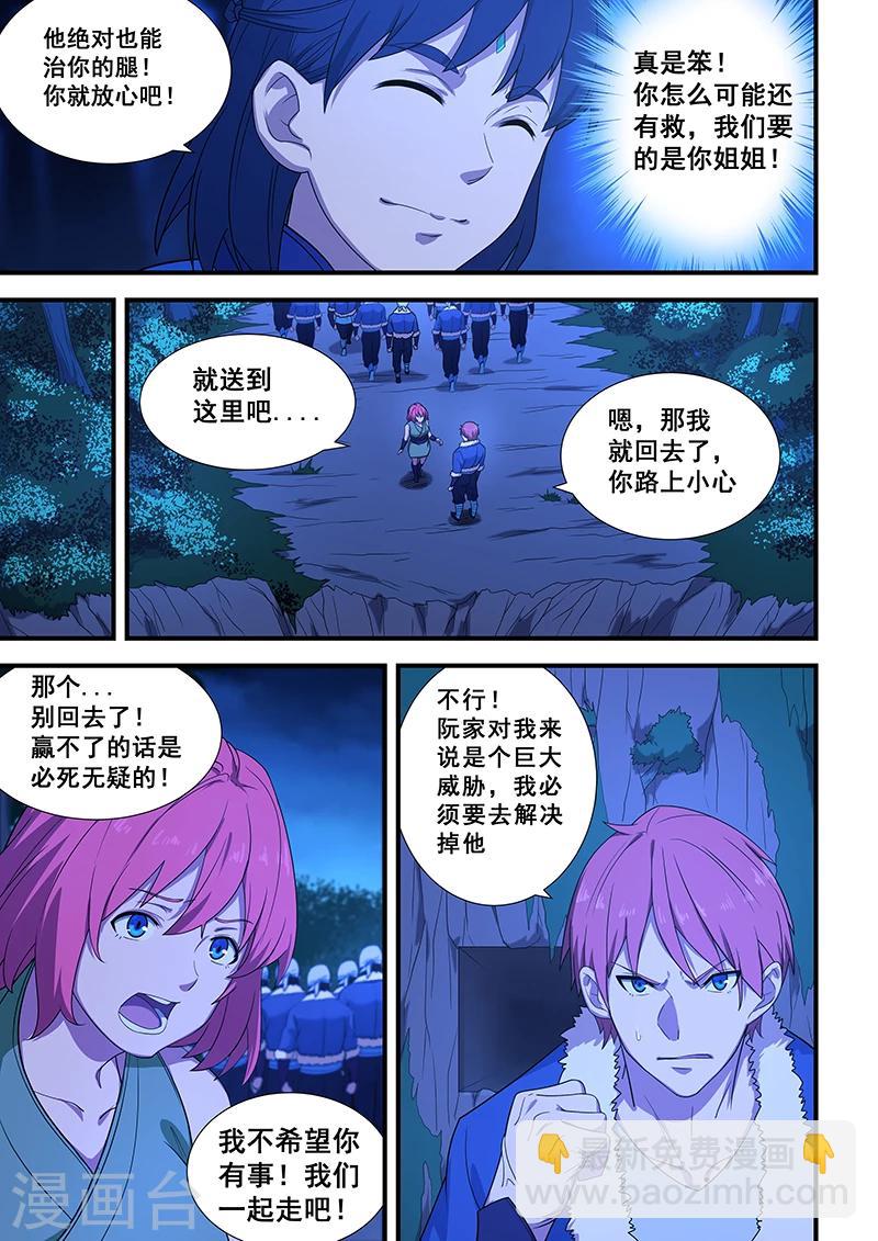 第202话-第204话