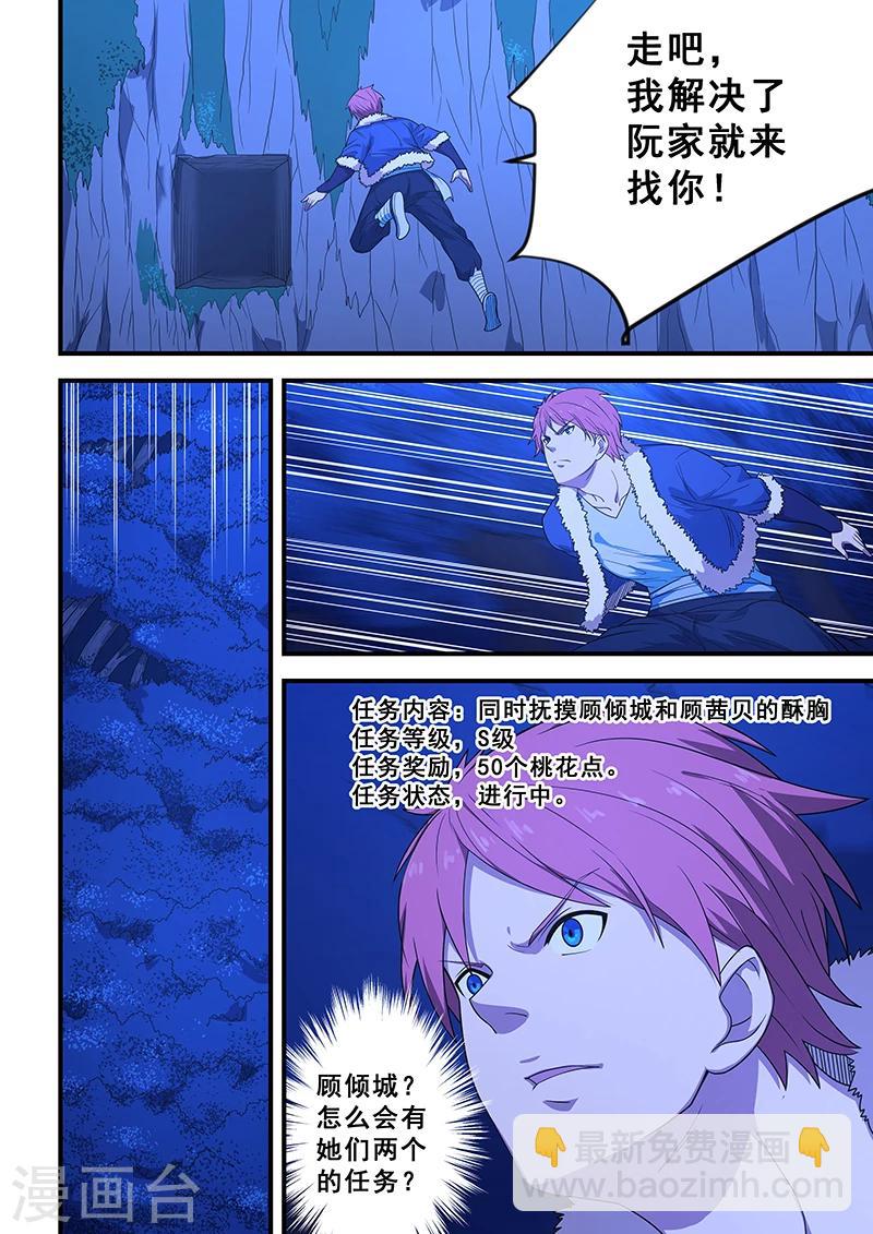 第202话-第204话