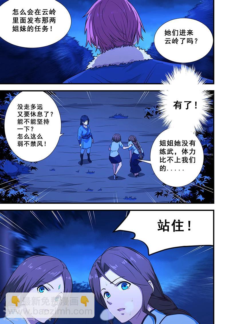 第202话-第204话
