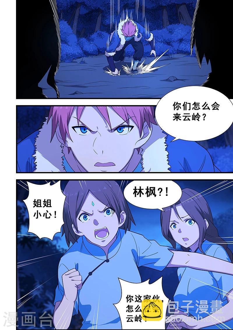 第202话-第204话