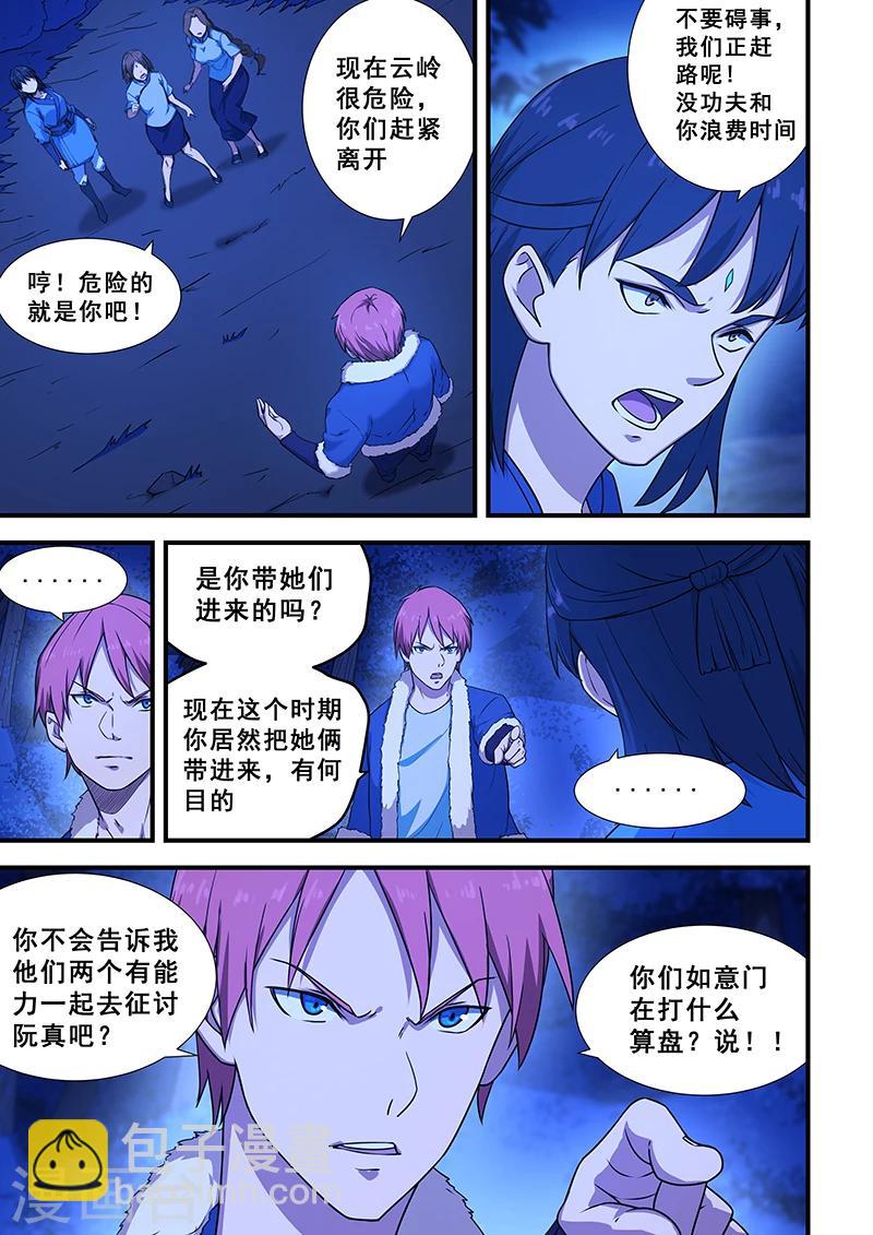 第202话-第204话