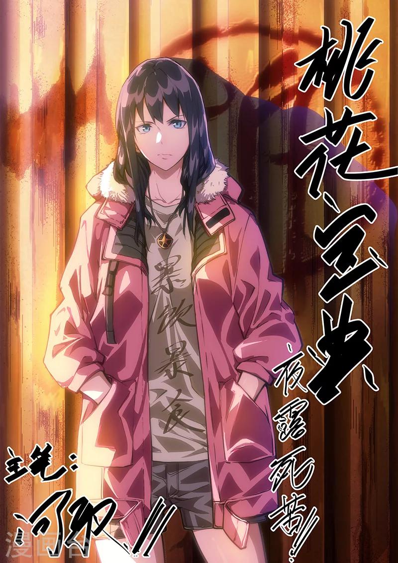 第204话-第206话