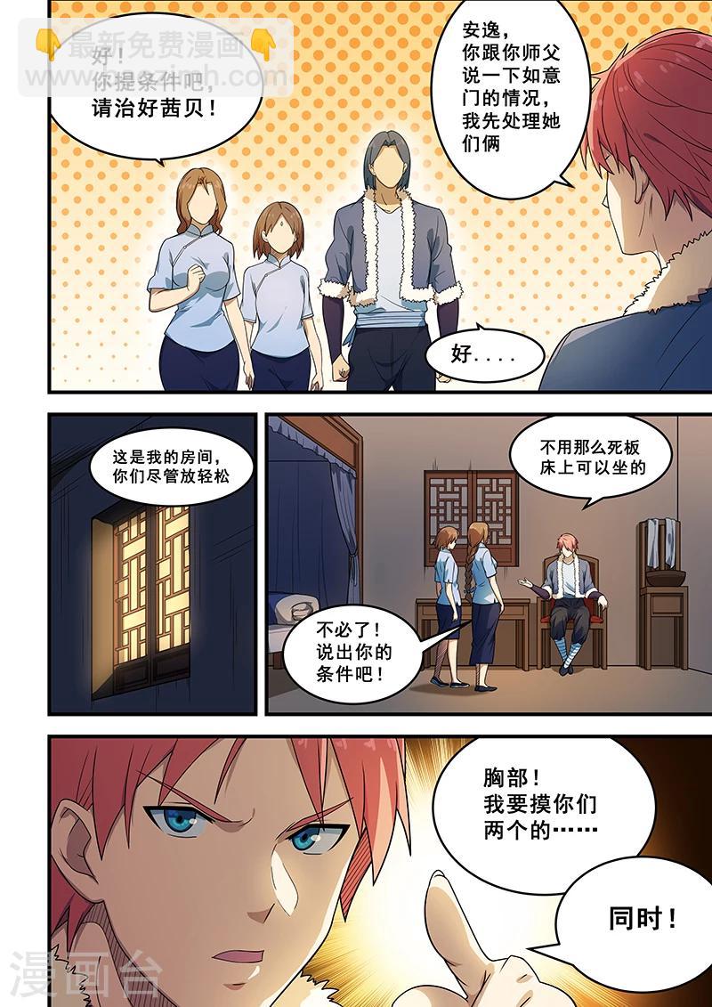 第204话-第206话