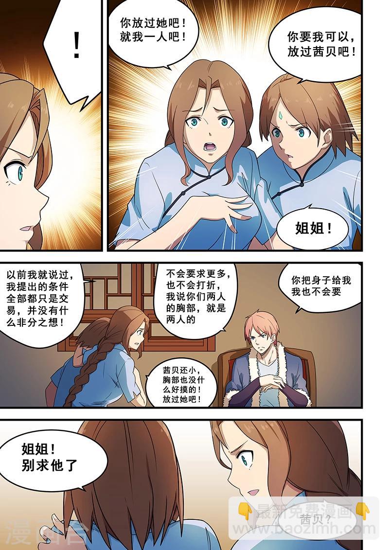 第204话-第206话