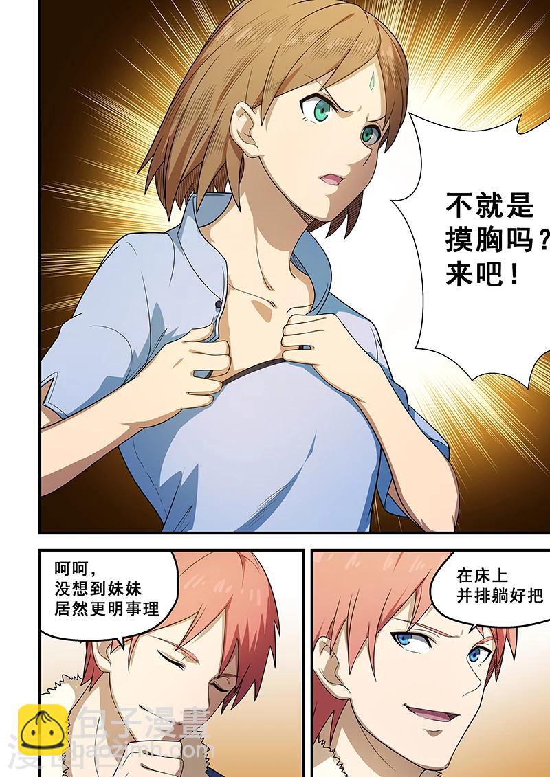 第204话-第206话
