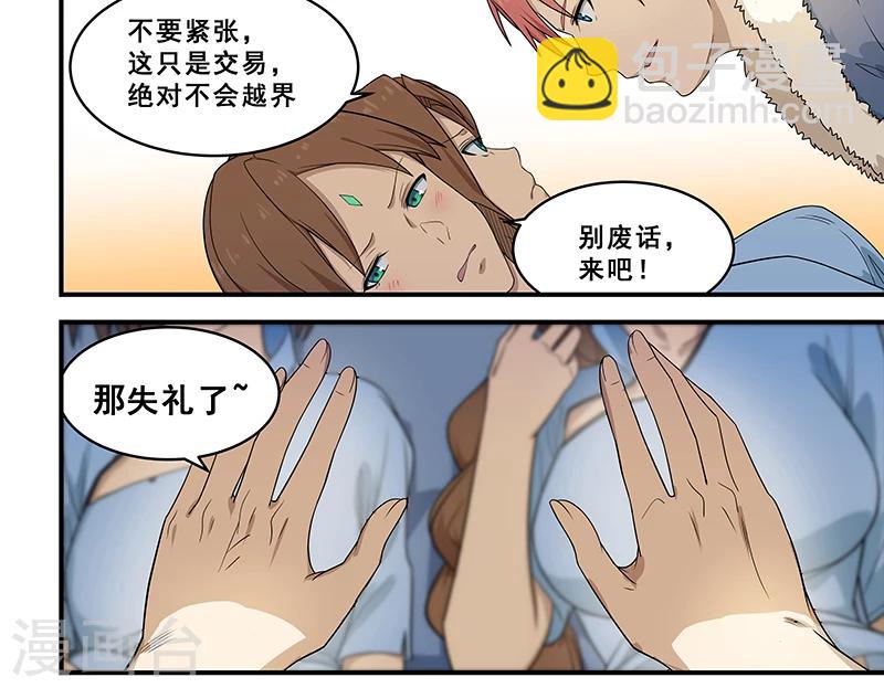 第204话-第206话