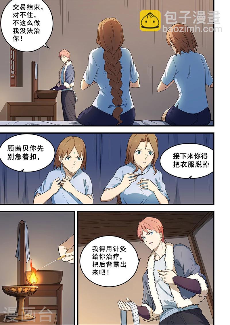 第204话-第206话