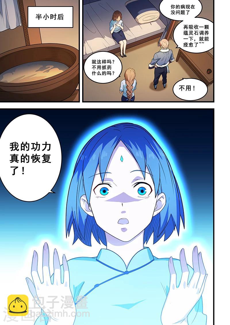 第204话-第206话
