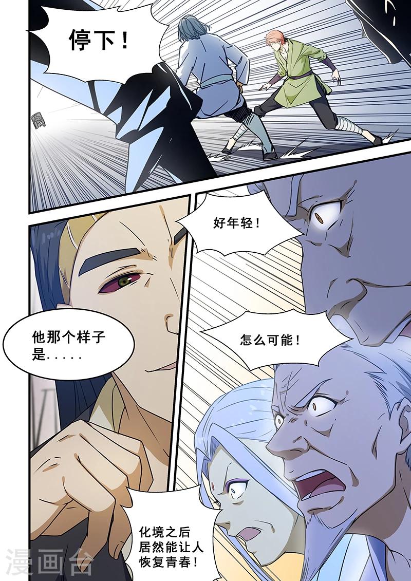第206话-第208话