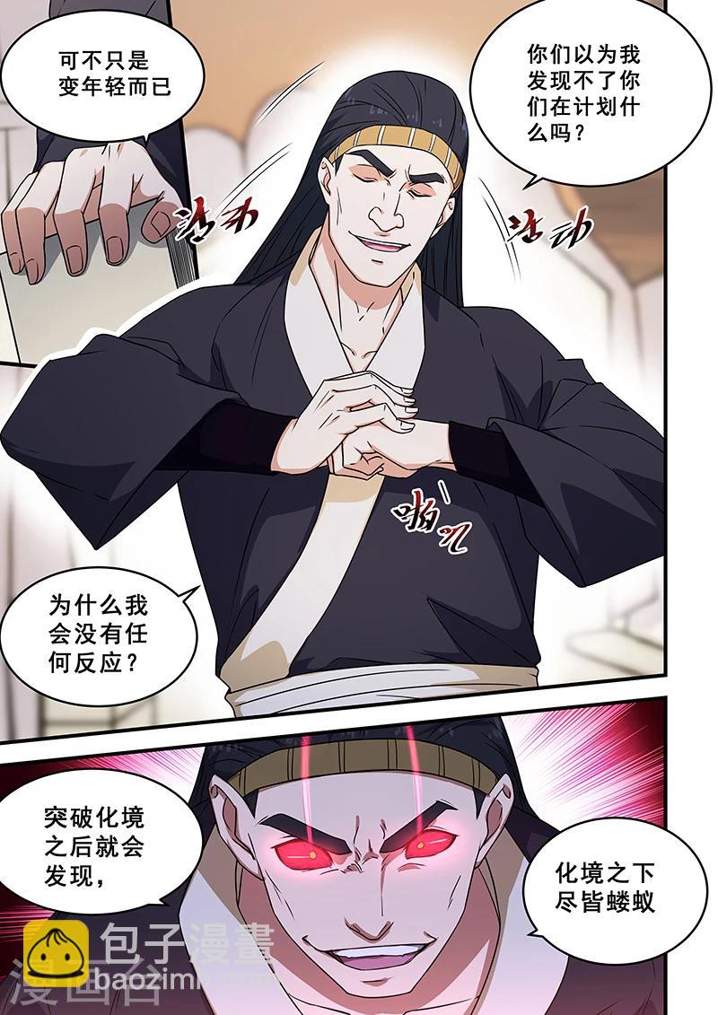 第206话-第208话