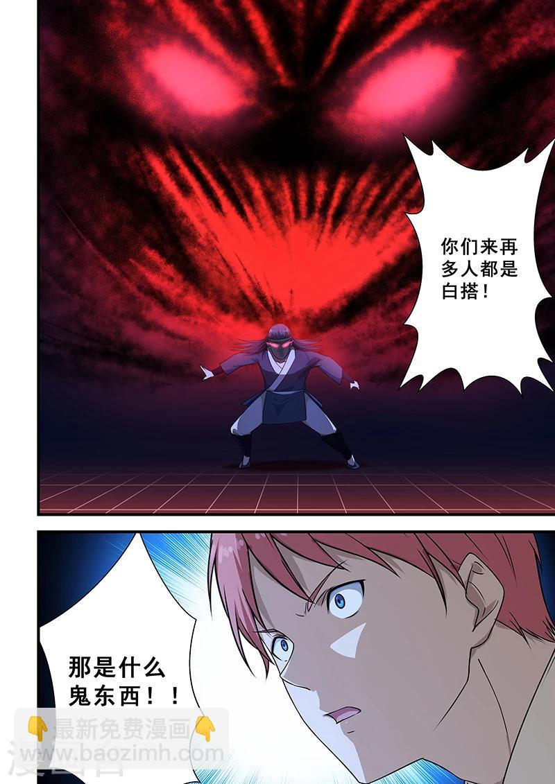 第206话-第208话