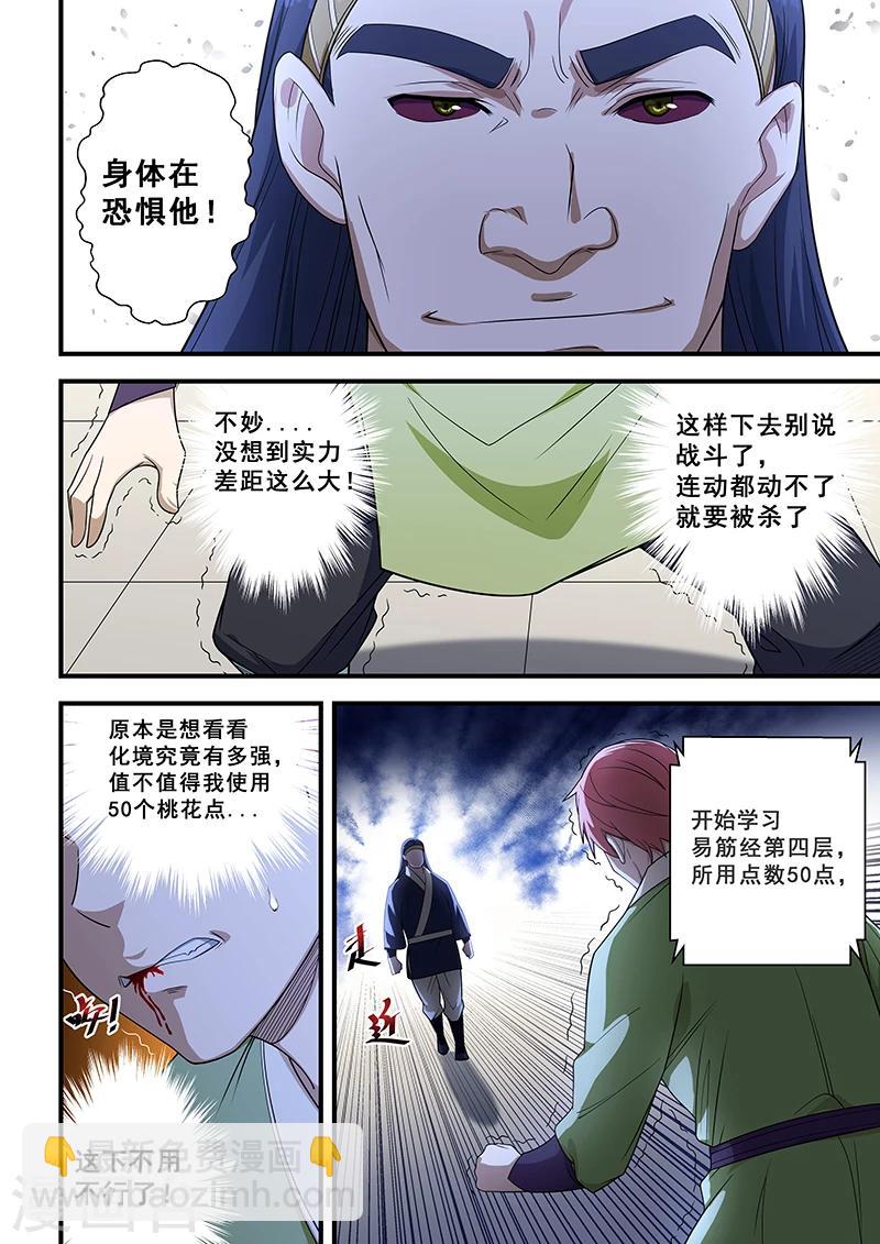 第206话-第208话