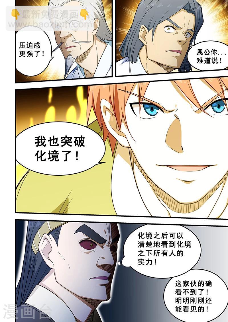 第206话-第208话