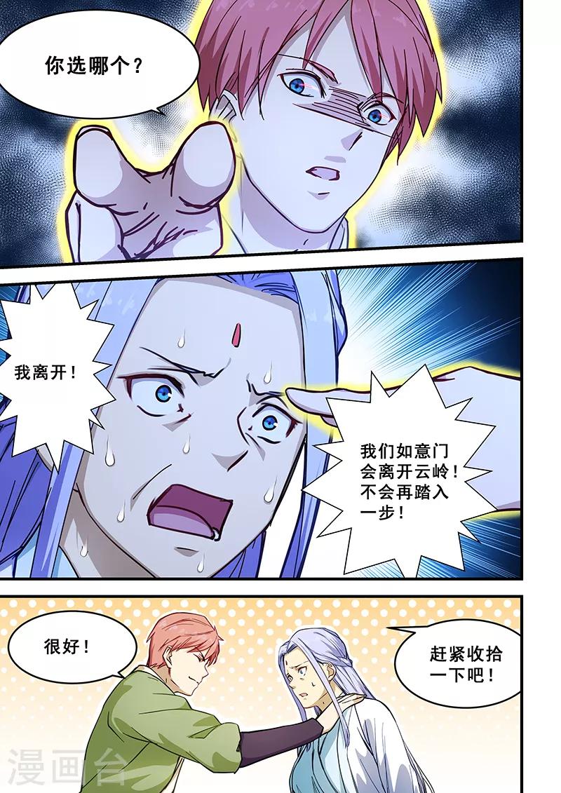第210话-第212话