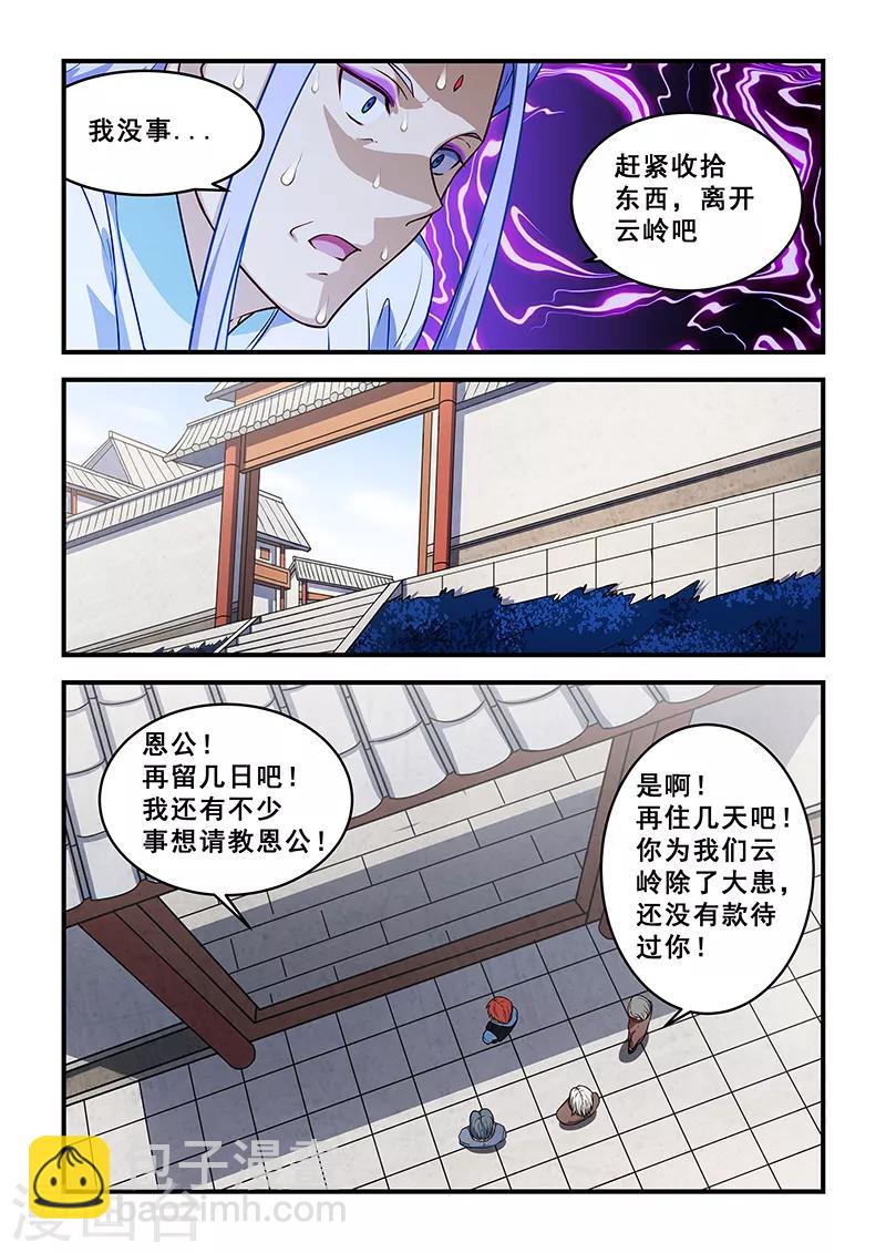 第210话-第212话