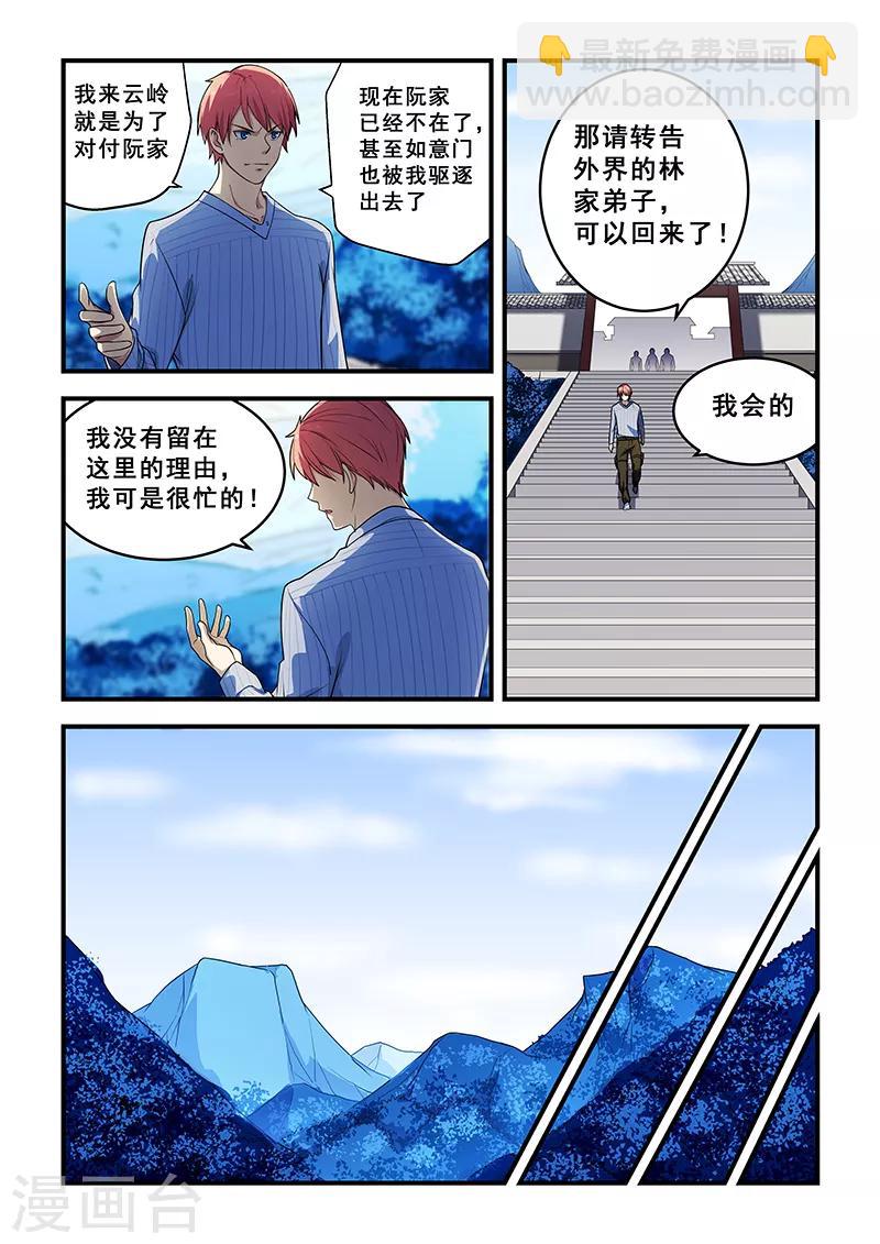 第210话-第212话