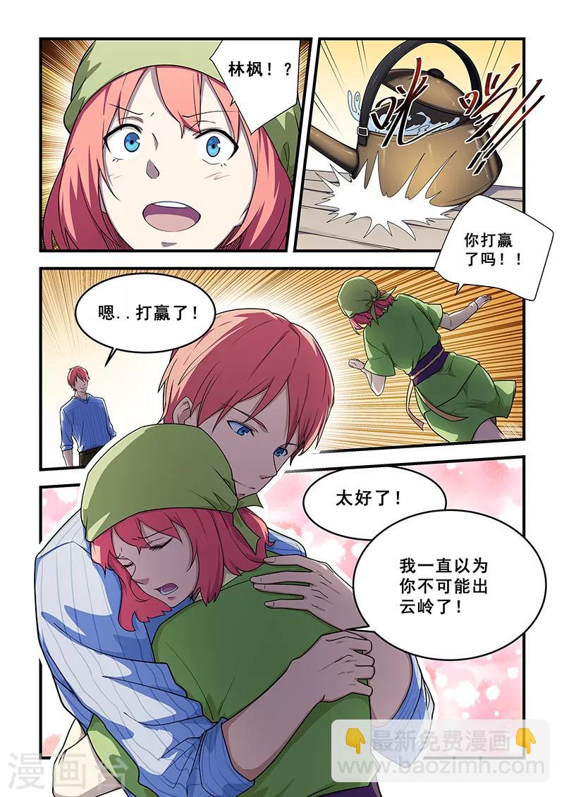 第210话-第212话