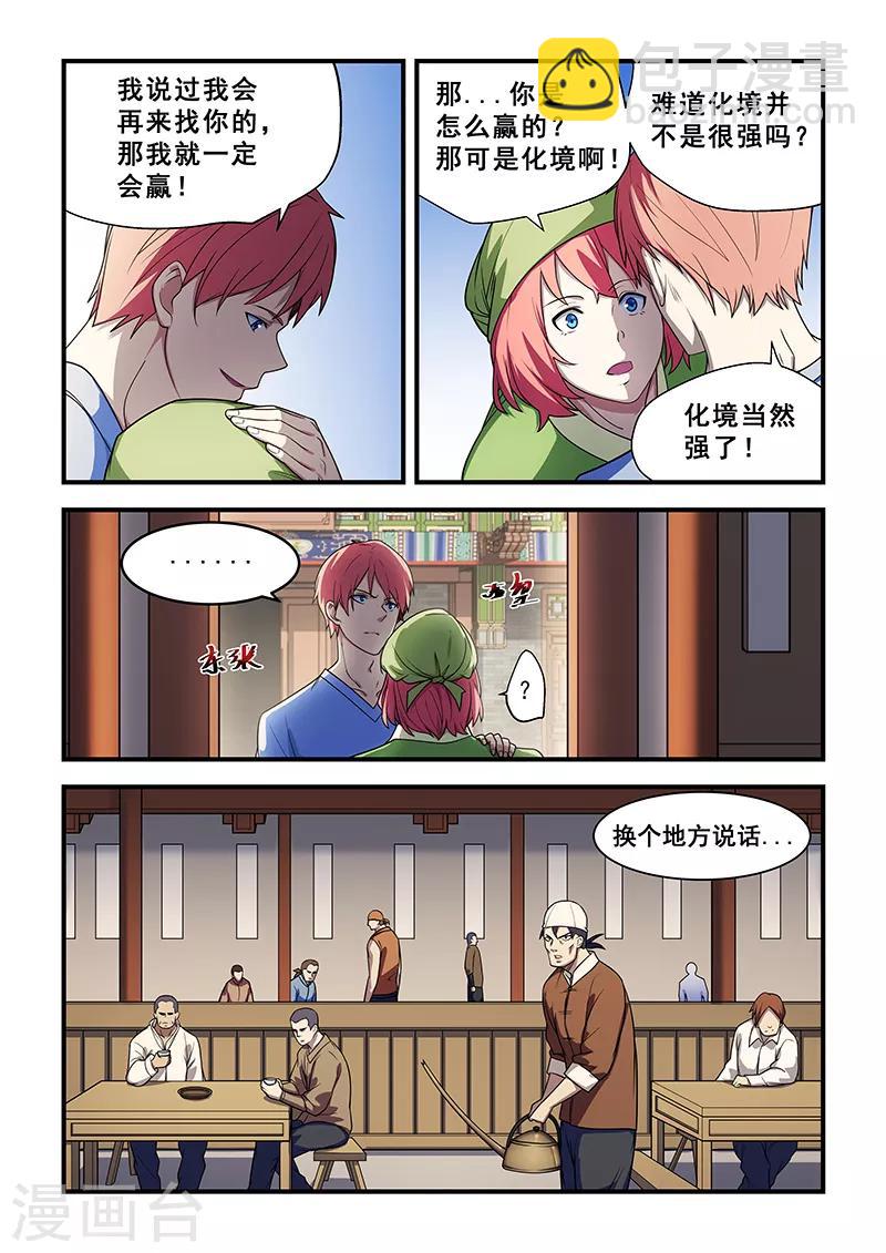 第210话-第212话
