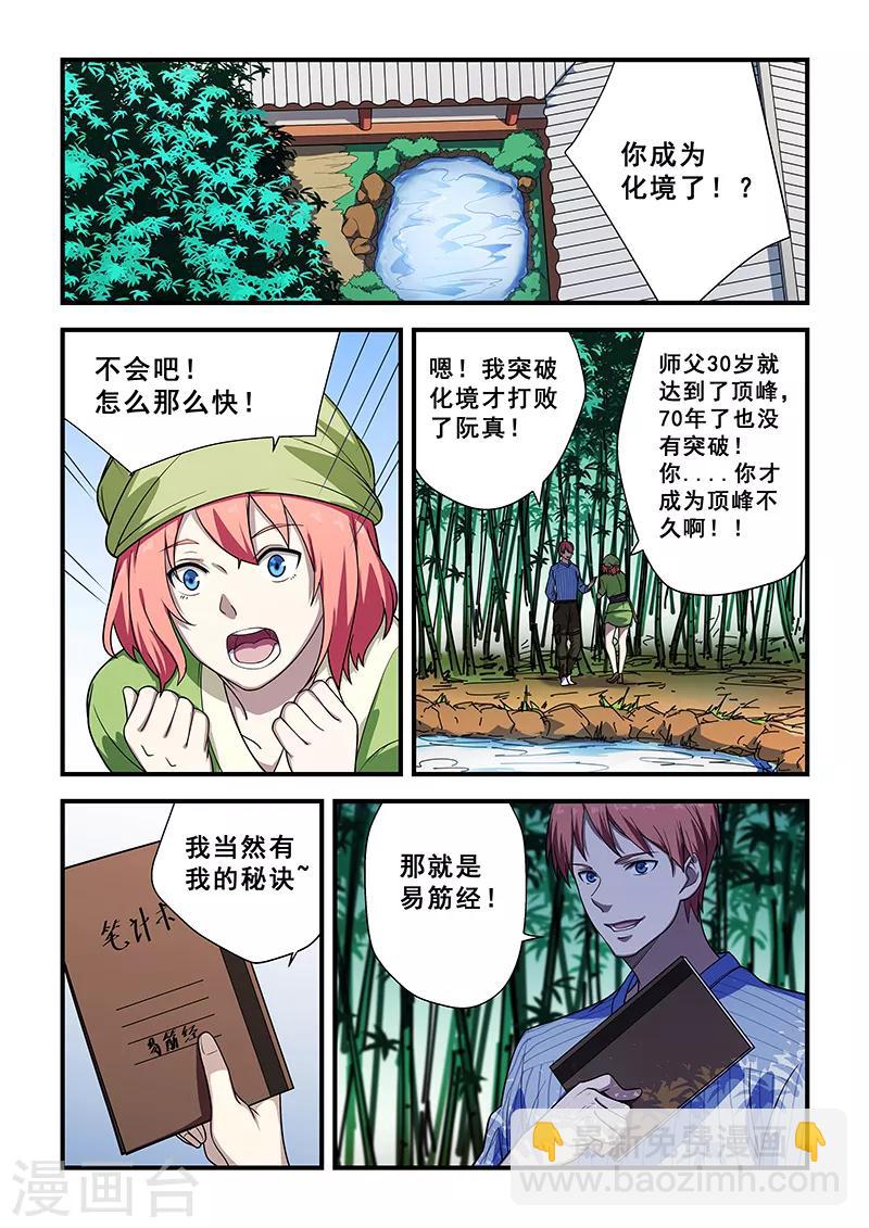 第210话-第212话