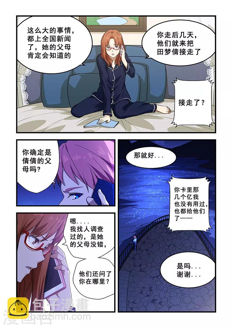 第212话-第214话