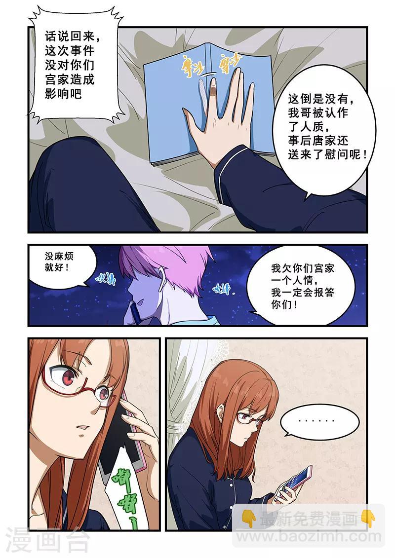 第212话-第214话