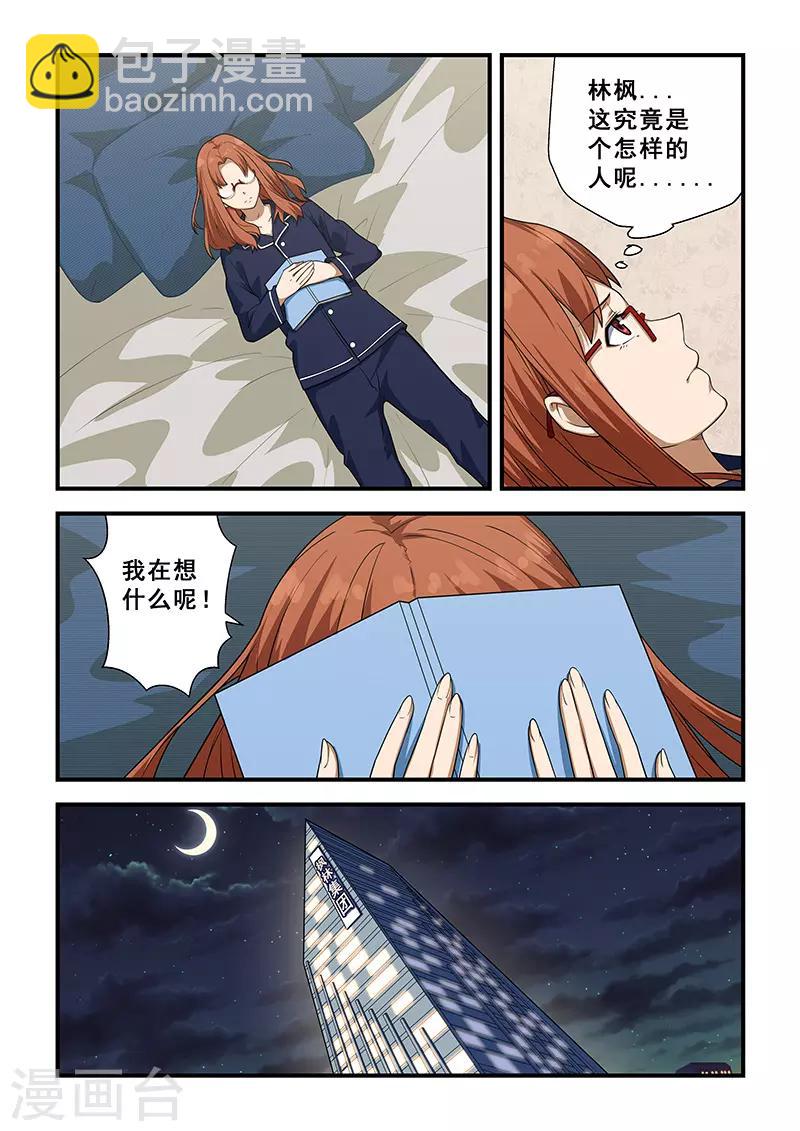 第212话-第214话