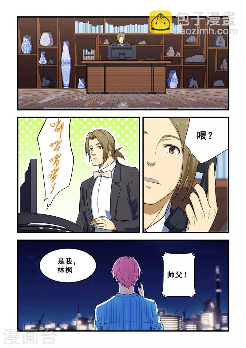 第212话-第214话